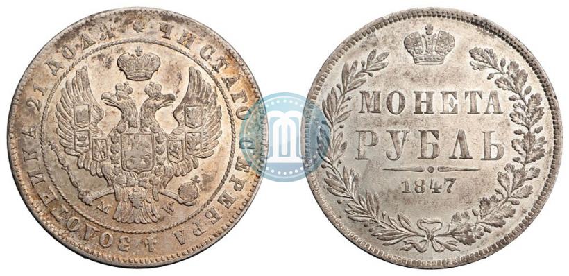 Picture 1 rouble 1847 year MW 