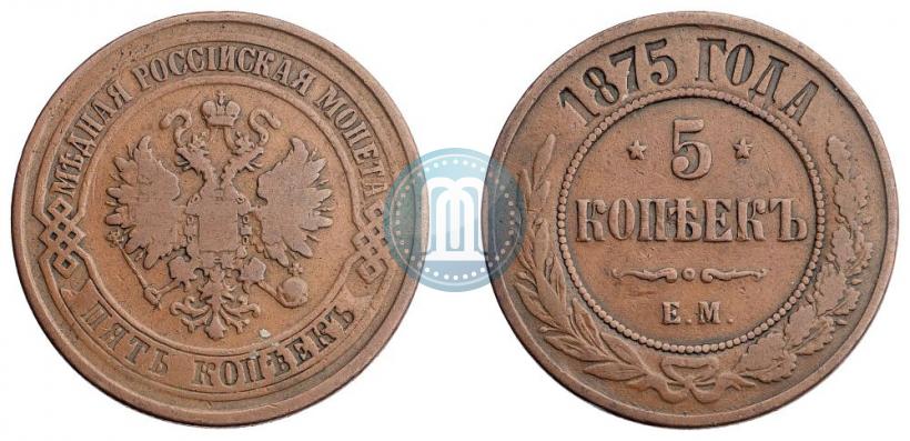 Picture 5 kopecks 1875 year ЕМ 