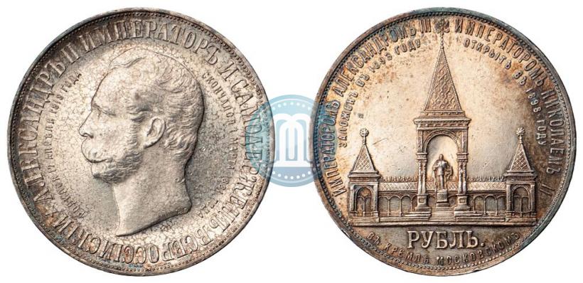 Picture 1 rouble 1898 year (АГ)-А.Г. "Alexander II Monument "