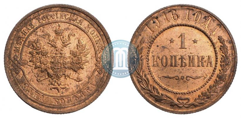 Фото 1 копейка 1916 года  