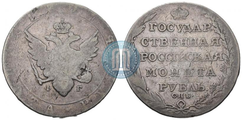 Picture 1 rouble 1804 year СПБ-ФГ 