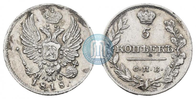 Picture 5 kopecks 1818 year СПБ-ПС 
