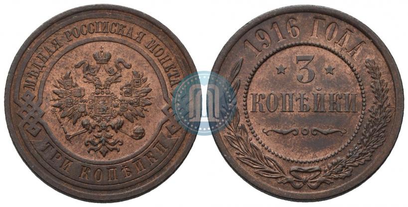 Picture 3 kopecks 1916 year  