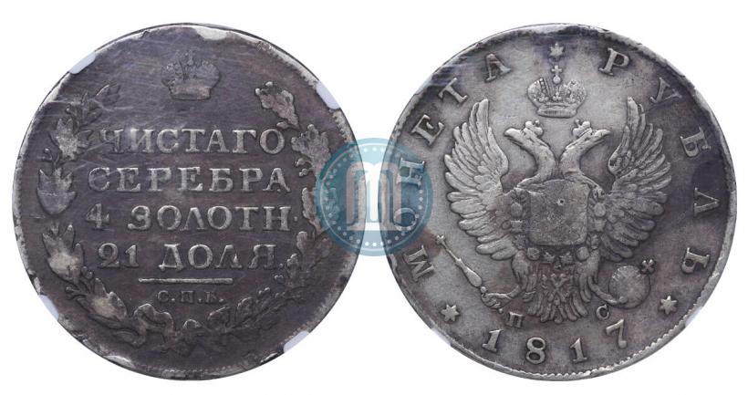 Picture 1 rouble 1817 year СПБ-ПС 