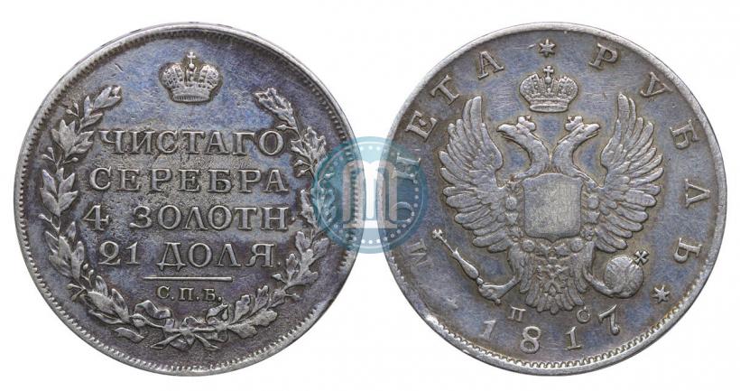 Picture 1 rouble 1817 year СПБ-ПС 