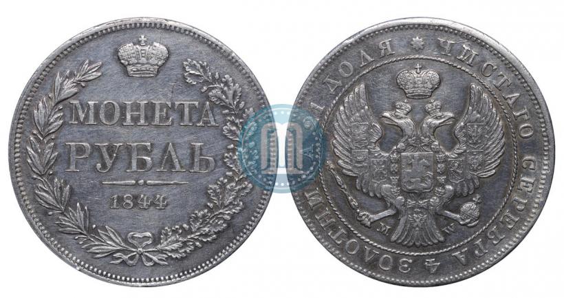 Picture 1 rouble 1844 year СПБ-КБ 