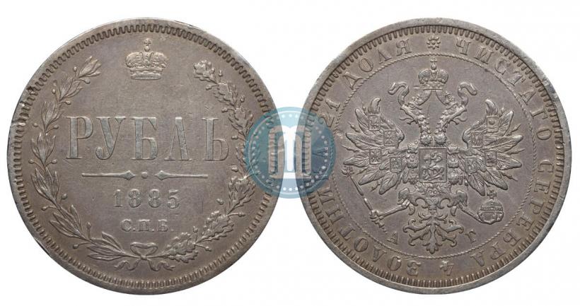 Picture 1 rouble 1885 year СПБ-АГ 