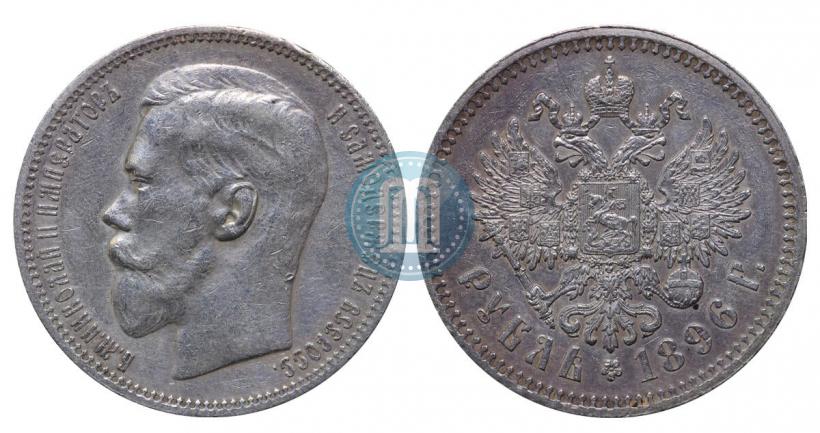 Фото 1 рубль 1896 года (*) 