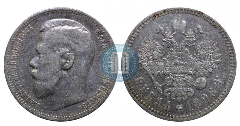 Фото 1 рубль 1898 года (*) 