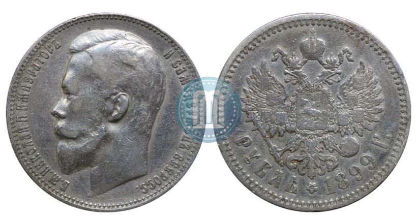 Фото 1 рубль 1899 года (ФЗ) 