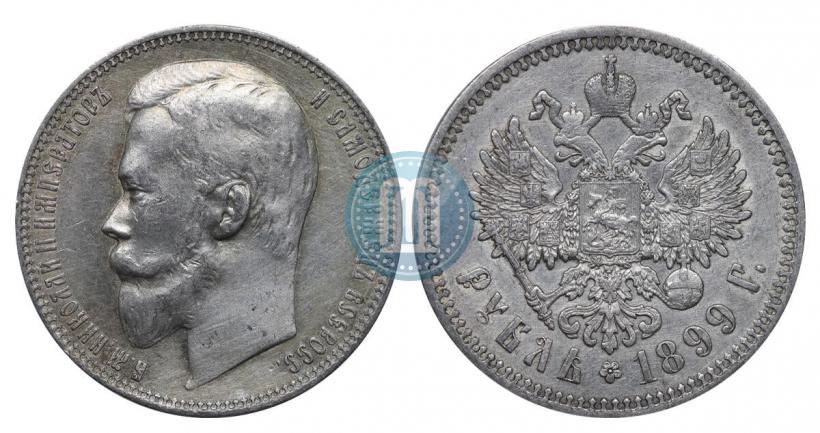 Picture 1 rouble 1899 year (ФЗ) 