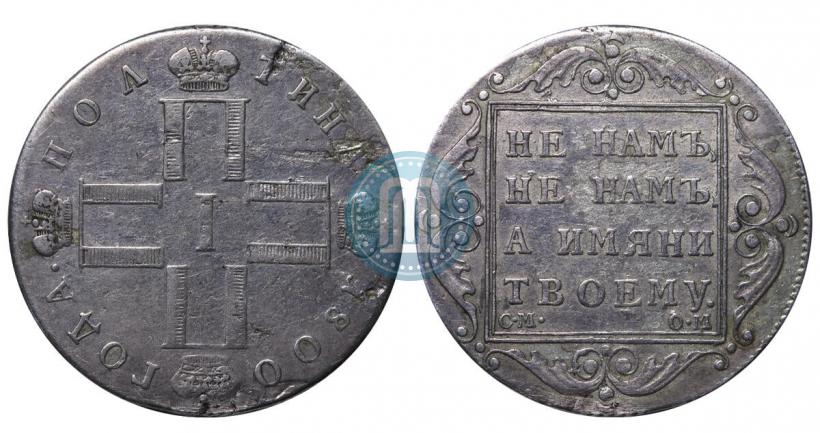 Picture Poltina 1800 year СМ-ОМ 