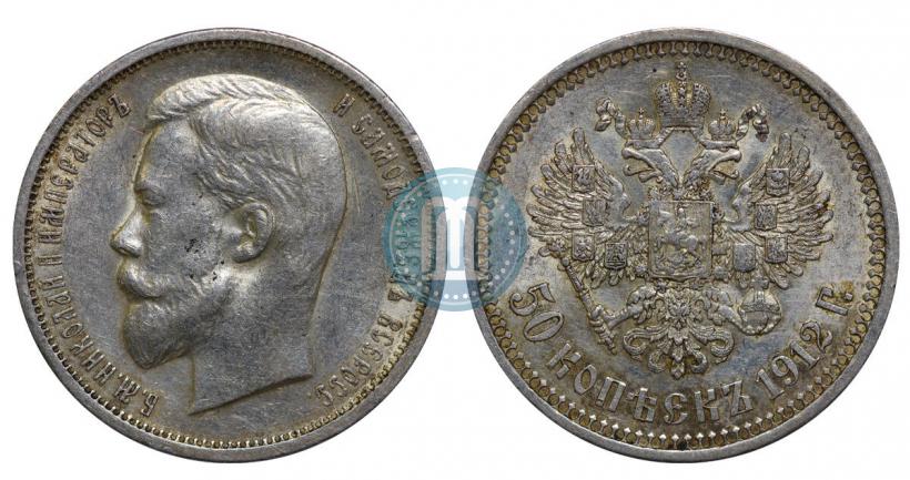 Picture 50 kopecks 1912 year (ЭБ) 