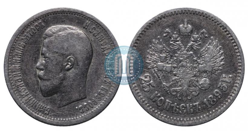 Фото 25 копеек 1895 года  