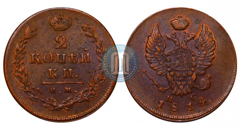 Picture 2 kopecks 1814 year ИМ-ПС 