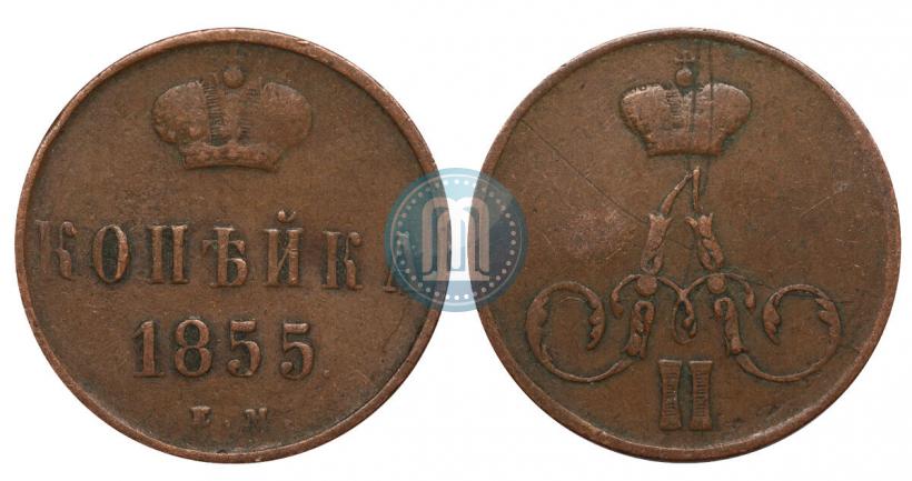 Picture 1 kopeck 1855 year ЕМ 
