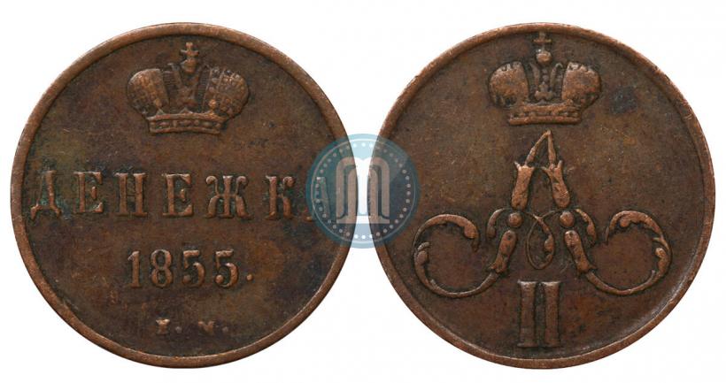 Picture Denezhka 1855 year ЕМ 