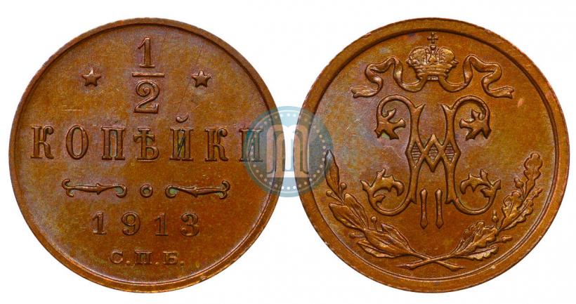 Picture 1/2 kopeck 1913 year СПБ 