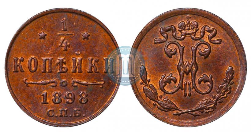 Picture 1/4 kopeck 1898 year СПБ 