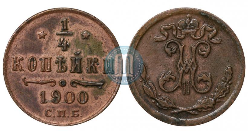 Picture 1/4 kopeck 1900 year СПБ 