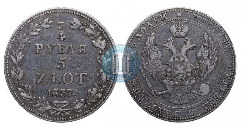 Фото 3/4 рубля - 5 злотых 1837 года MW 