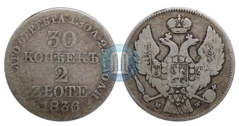 Фото 30 копеек - 2 злотых 1836 года MW 