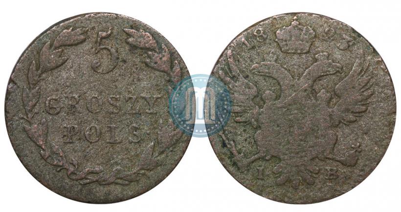 Picture 5 groszy 1823 year IB 