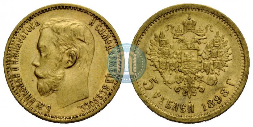 Picture 5 roubles 1898 year (АГ) 