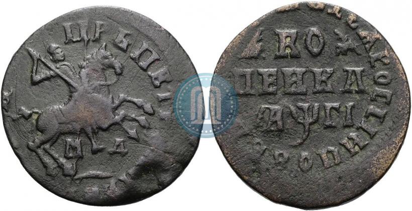 Фото 1 копейка 1714 года МД 