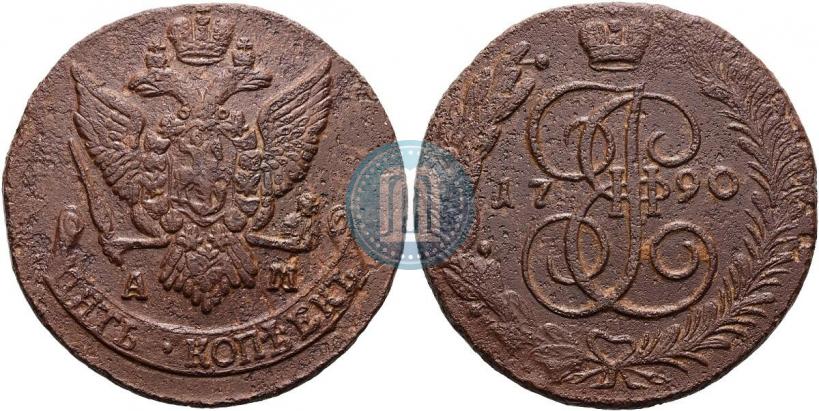 Фото 5 копеек 1790 года АМ 
