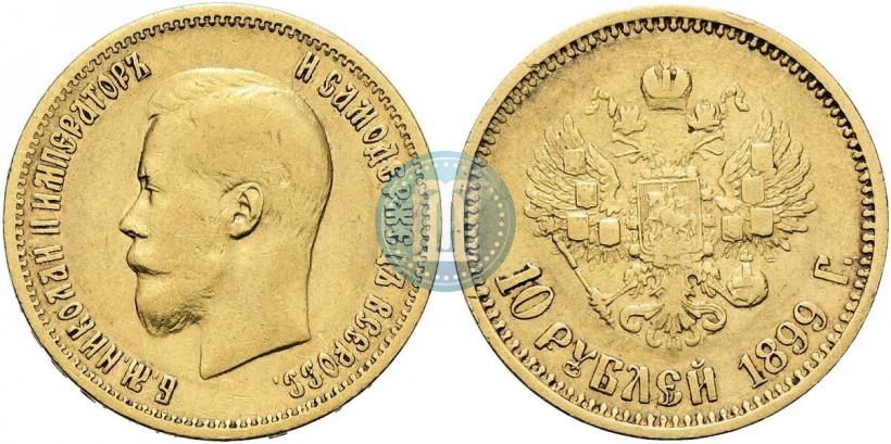 Picture 10 roubles 1899 year (АГ) 