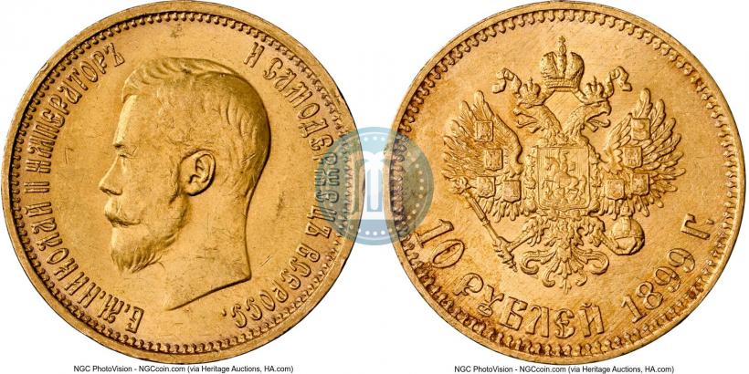 Picture 10 roubles 1899 year (АГ) 