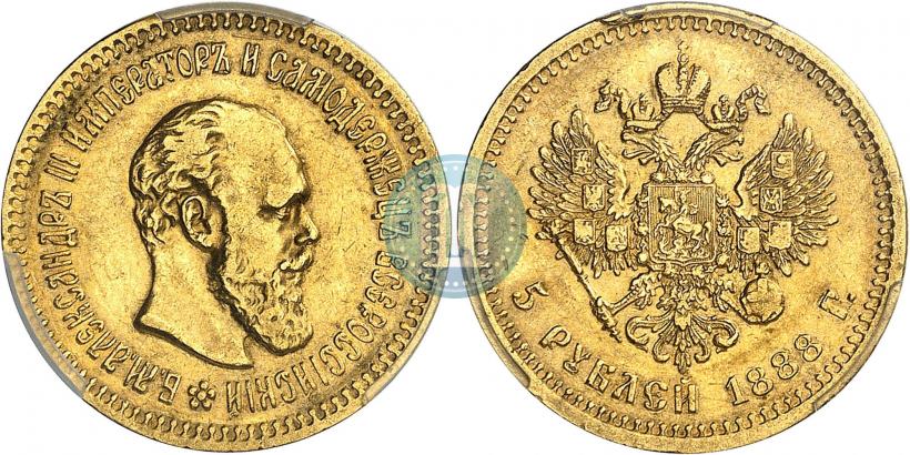 Picture 5 roubles 1888 year (АГ) 