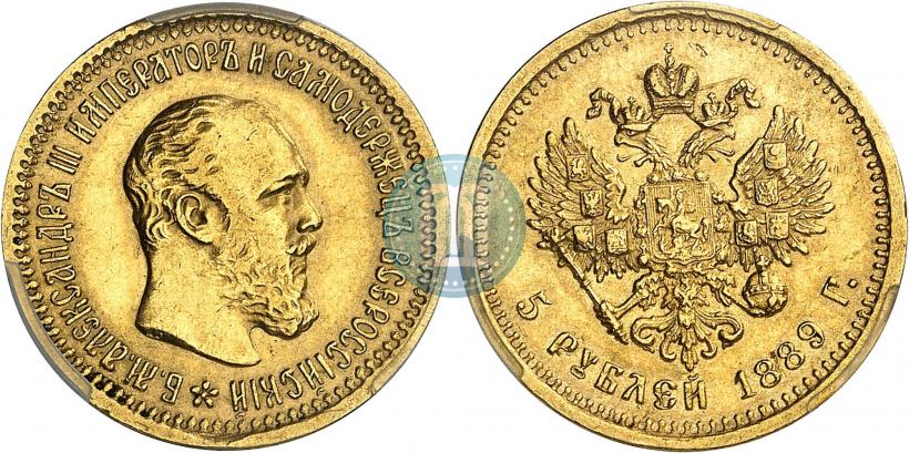 Фото 5 рублей 1889 года (АГ)-А.Г. 