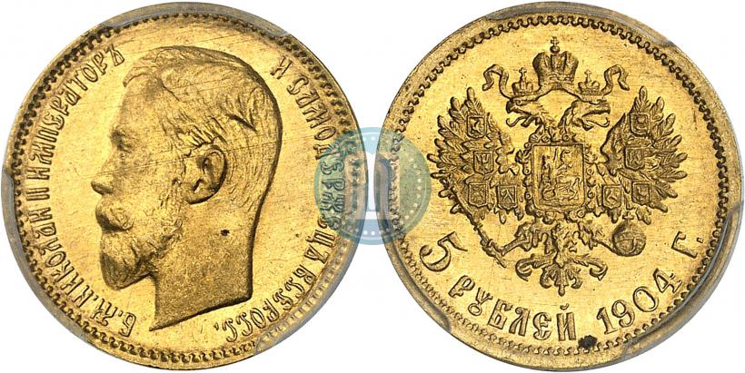 Фото 5 рублей 1904 года (АР) 
