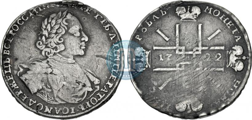 Фото 1 рубль 1722 года  
