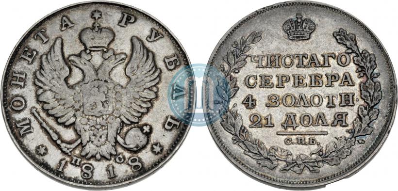 Picture 1 rouble 1818 year СПБ-ПС 