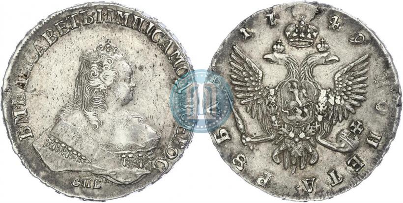 Фото 1 рубль 1749 года СПБ 