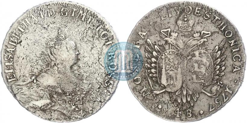 Фото 48 копеек 1757 года  "Ливонез"