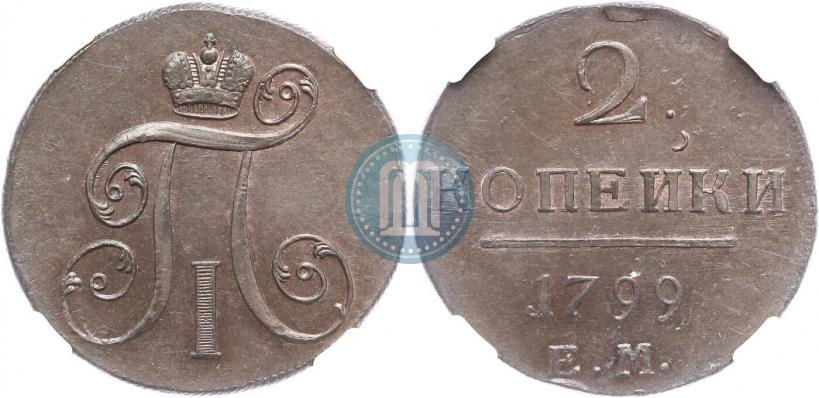 Фото 2 копейки 1799 года ЕМ 