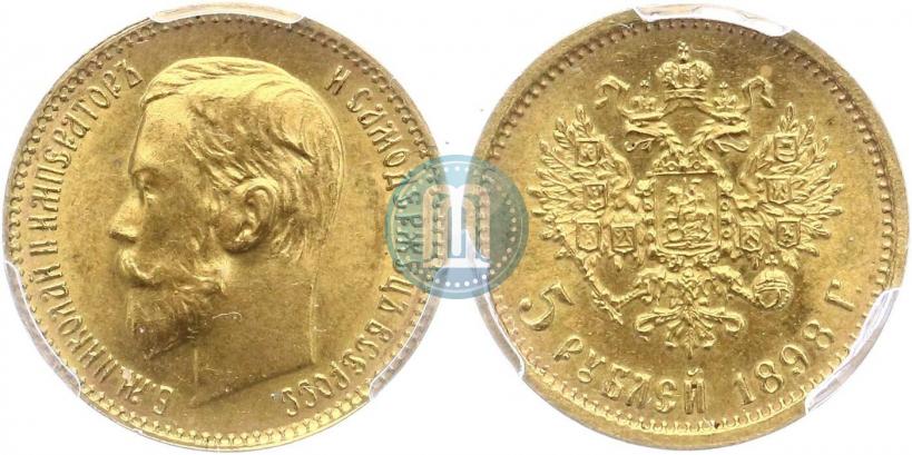 Picture 5 roubles 1898 year (АГ) 