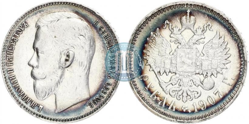 Фото 1 рубль 1907 года (ЭБ) 