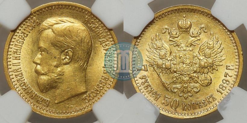 Picture 7,5 roubles 1897 year (АГ) 