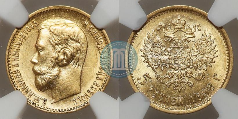 Фото 5 рублей 1898 года (АГ) 