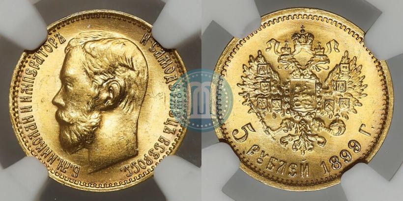 Picture 5 roubles 1899 year (ФЗ) 