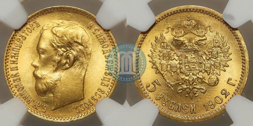 Фото 5 рублей 1902 года (АР) 