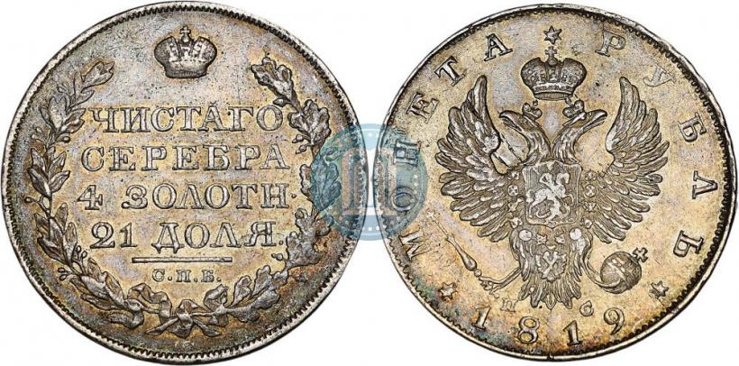 Picture 1 rouble 1819 year СПБ-ПС 