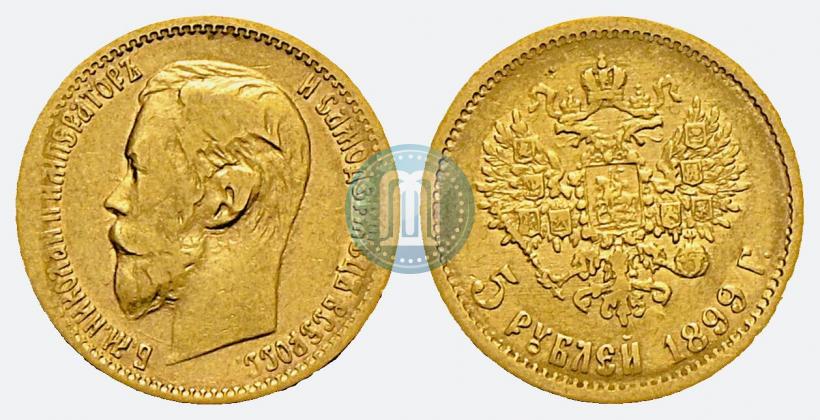 Фото 5 рублей 1899 года (ФЗ) 