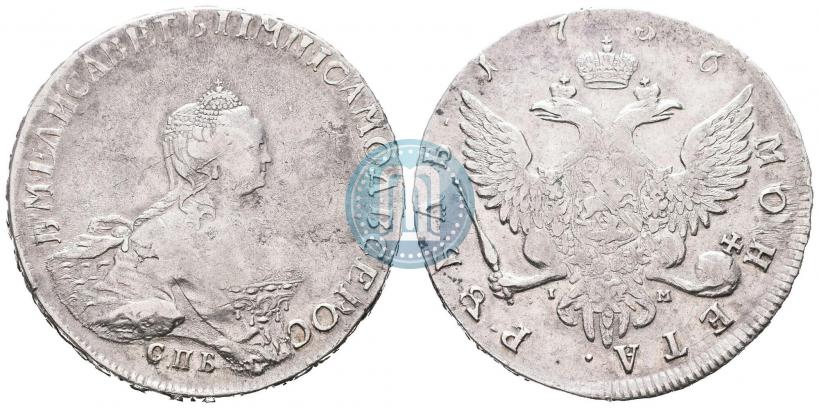 Picture 1 rouble 1756 year СПБ-IМ 