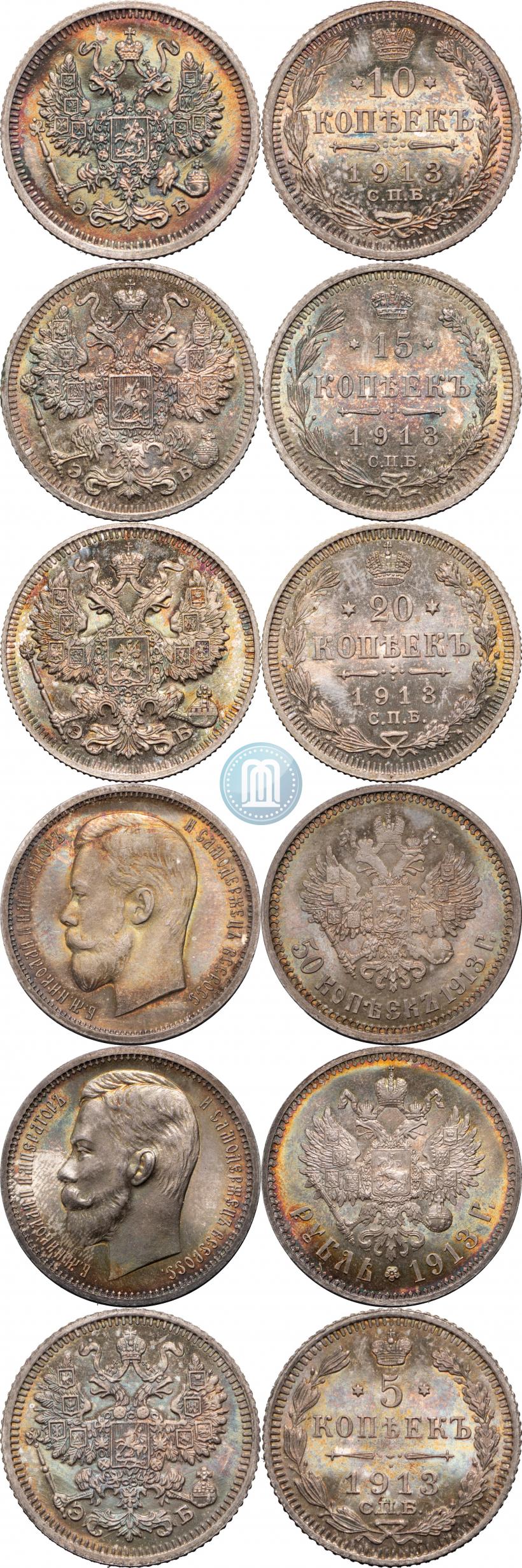 Фото 1 рубль 1913 года (ЭБ) 